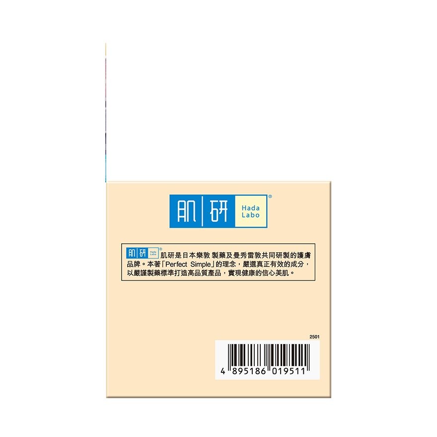 Premium特濃緊緻保濕晚霜 (50g) image