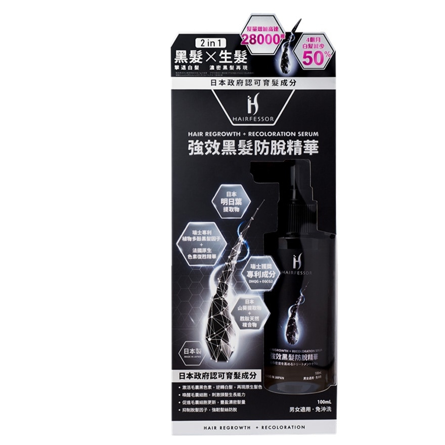 HAIRFESSOR 強效黑髪防脫精華 100ML