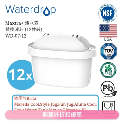 Waterdrop BRITA MAXTRA+ 濾水壺替換濾芯(12件裝) WD-07-12 (商家直送-5個工作天內送到府上)