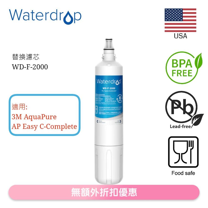 替换滤芯 F-2000适用于 AP EASY C-COMP (3M) (商家直送-5个工作天内送到府上;满$500免运)