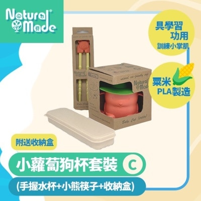 NATURAL MADE 套装C (小狗杯+筷子+赠送收纳盒) (商家直送-5个工作天内送到府上)