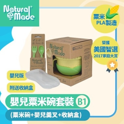 NATURAL MADE 套装B1 (粟米碗+初阶羹叉+赠送收纳盒) (商家直送-5个工作天内送到府上)