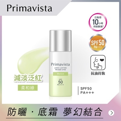 SOFINA SOFINA Primavista LONG-LASTING PRIMER UV50 Melon