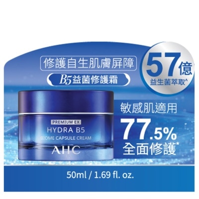 A.H.C. - AHC 瞬效保湿B5微导入BIOME修护霜 50毫升