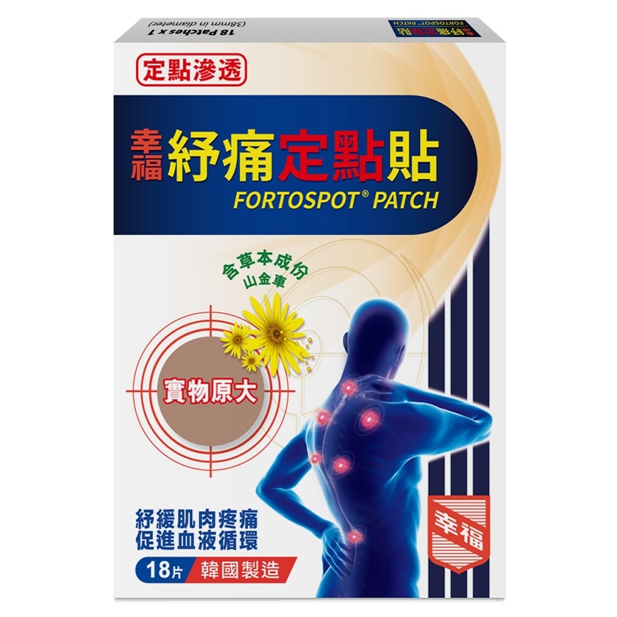 FORTUNE FORTOSPOT PATCH 18 PCS