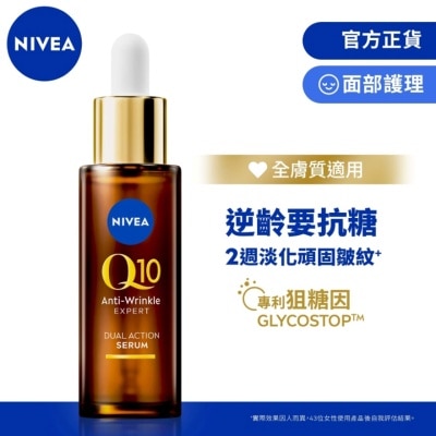 NIVEA Q10 ANTI-WINKLE DUAL ACTION SERUM 30ML