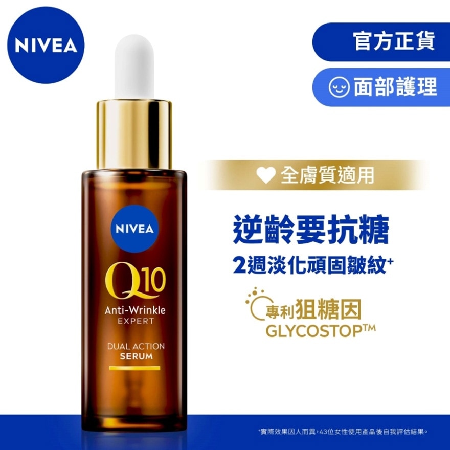 Q10 ANTI-WINKLE DUAL ACTION SERUM 30ML