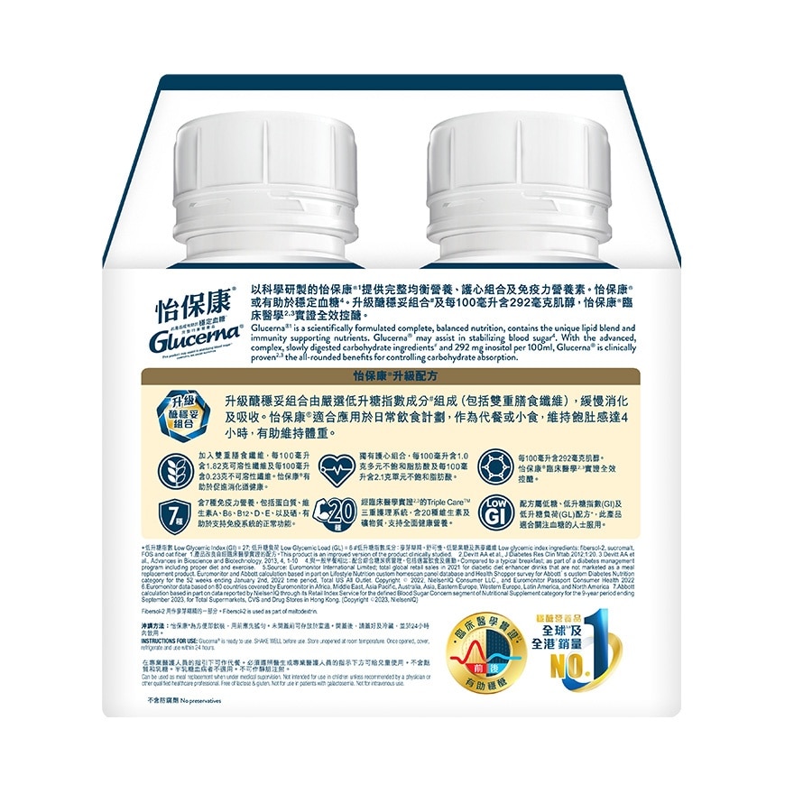 雅培怡保康即饮装VAN味220ML X4 image