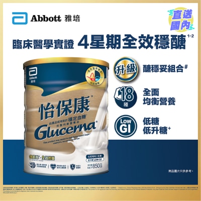ABBOTT ABBOTT GLUCERNA VANILLA 850G