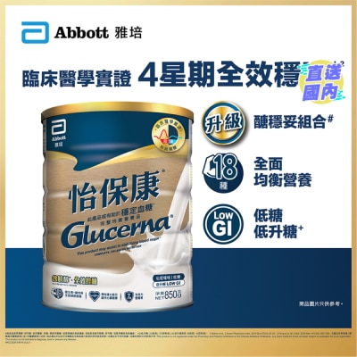 ABBOTT 雅培怡保康呍呢嗱味850克