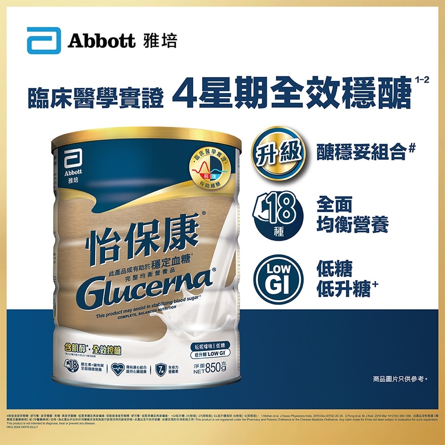 ABBOTT GLUCERNA VANILLA 850G