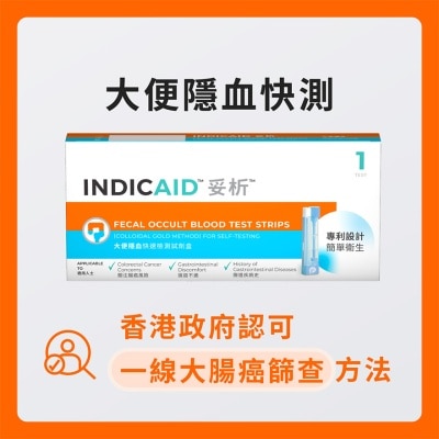 INDICAID INDICAID FECAL OCCULT BLOOD TEST