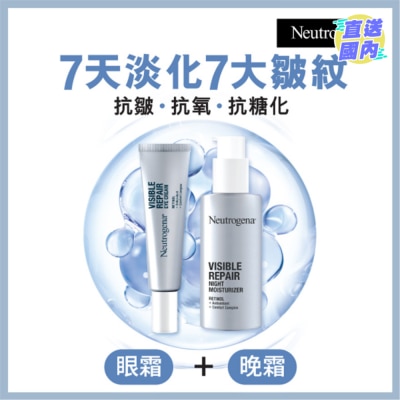 NEUTROGENA 維A醇抗皺修護亮眼緊緻套裝