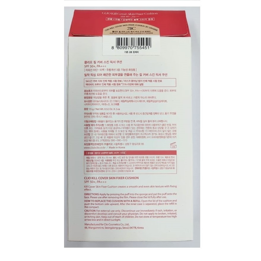 親膚長效定妝氣墊粉底(附補充裝) (LUXURY KOSHORT) 21C 亮膚色