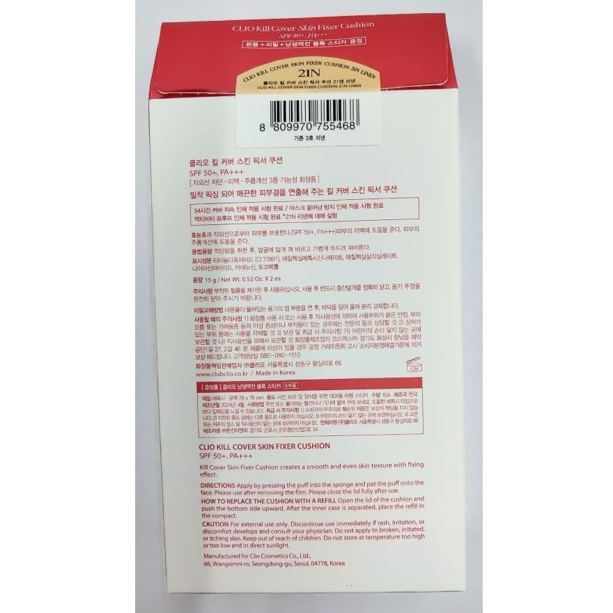 親膚長效定妝氣墊粉底(附補充裝) (LUXURY KOSHORT)21N 象牙色
