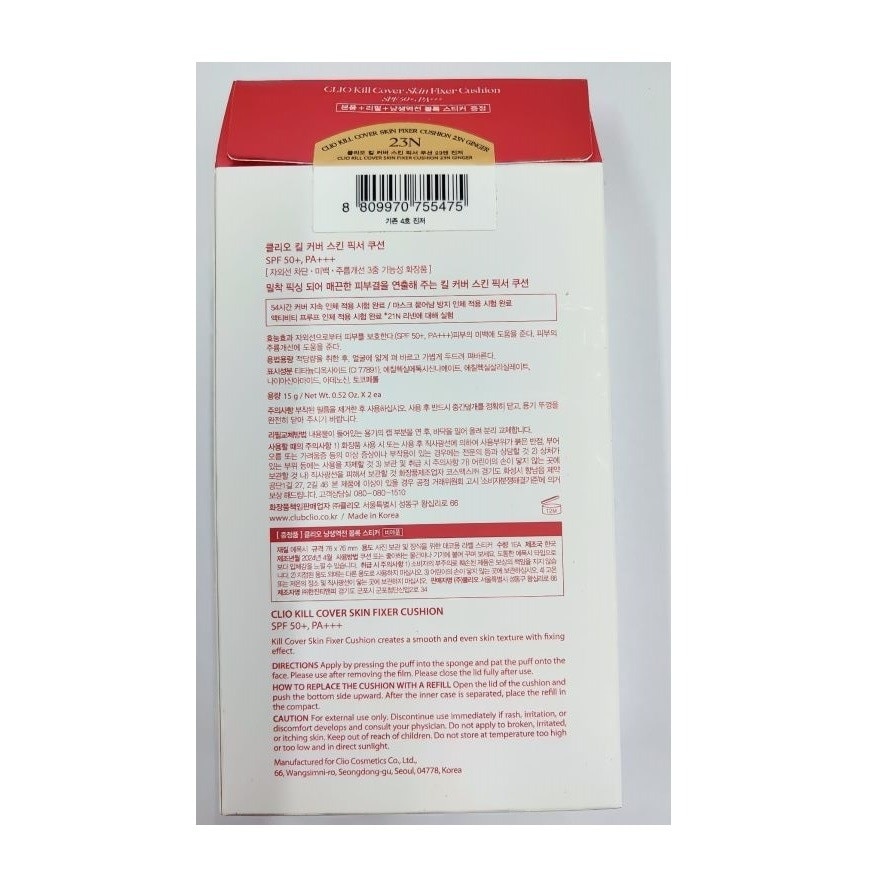 親膚長效定妝氣墊粉底(附補充裝) (LUXURY KOSHORT) 23N 自然色