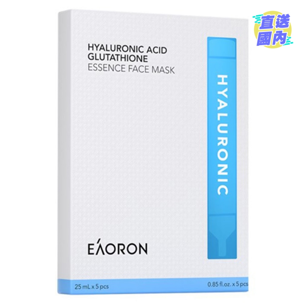 澳洲玻尿酸谷胱甘肽精華面膜