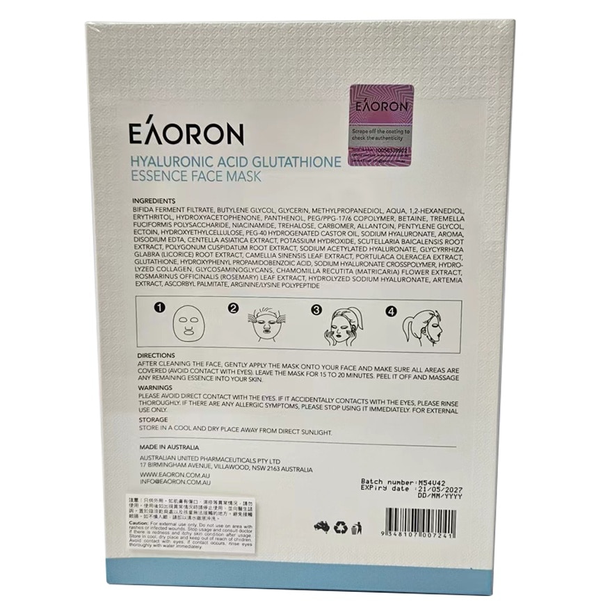 EAORON HYALURONIC ACID GLUTATHIONE ESSENCE FACE MASK