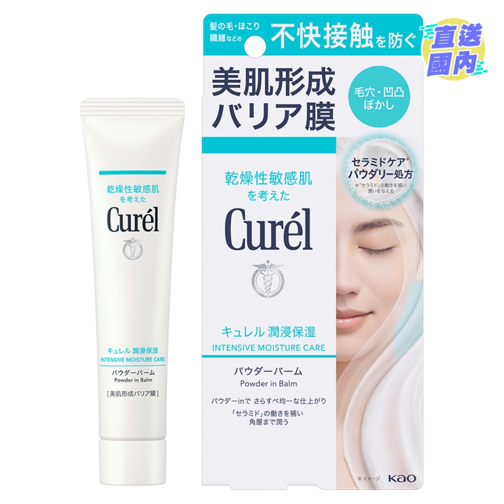 Curel 控油保濕毛孔細緻底霜 34g