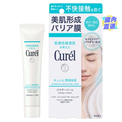 CUREL Curel 控油保濕毛孔細緻底霜 34g