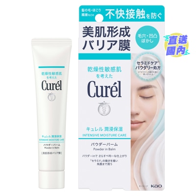 CUREL Curel 控油保濕毛孔細緻底霜 34g
