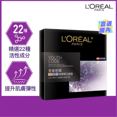 L'OREAL Youth Code Fresh Mix Advanced Skin Cultivating Essence Mask [Black Essence Mask]  33g x 5pcs [Early anti-aging]