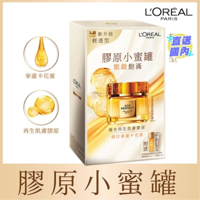 L'OREAL AGE PERFECT COLLAGEN LIGHT CREAM SET