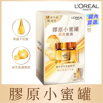 L'OREAL AGE PERFECT COLLAGEN LIGHT CREAM SET