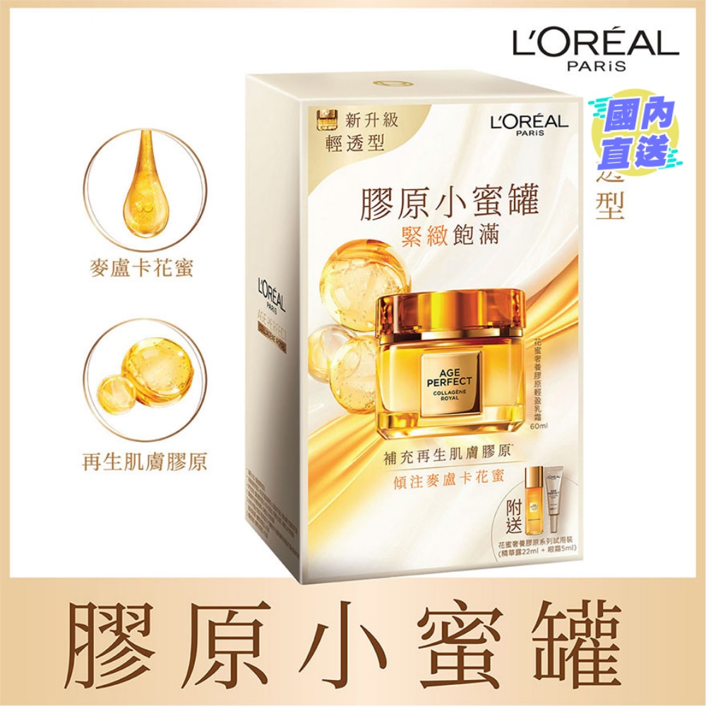 AGE PERFECT COLLAGEN LIGHT CREAM SET
