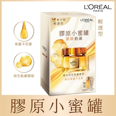 L'OREAL PARIS 花蜜奢養膠原輕盈乳霜套裝