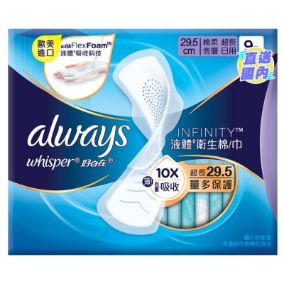 WHISPER 護舒寶液體衛生巾Infinity超長日用29.5cm 9片