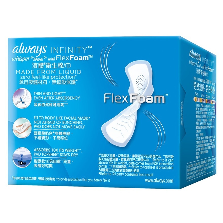 WHISPER LIQUID PAD INFINITY FLEXFOAM ABSORBENT DAY 29.5CM 9S