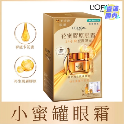 L'OREAL PARIS 花蜜奢養膠原眼霜套裝  (眼霜 20毫升 + 輕盈乳霜 15毫升 + 精華露 22毫升)
