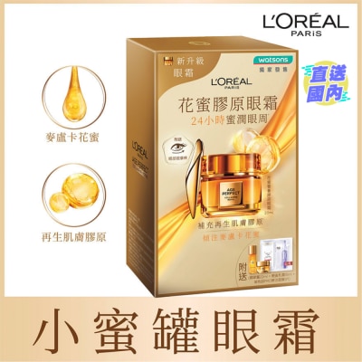L'OREAL AGE PERFECT COLLAGEN ROYAL EYE CREAM SET (EYE CREAM 20ML + LIGHT CREAM 15ML + ESSENCE WATER 22ML)