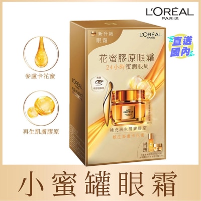 L'OREAL AGE PERFECT COLLAGEN ROYAL EYE CREAM SET (EYE CREAM 20ML + LIGHT CREAM 15ML + ESSENCE WATER 22ML)