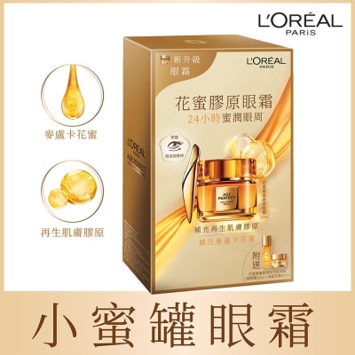 L'OREAL PARIS 花蜜奢养胶原眼霜套装  (眼霜 20毫升 + 轻盈乳霜 15毫升 + 精华露 22毫升)