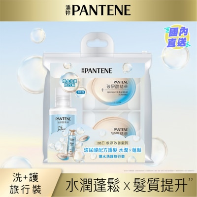 潘婷 潘婷PRO-V髮膜水潤修護12MLX2+洗髮露50G