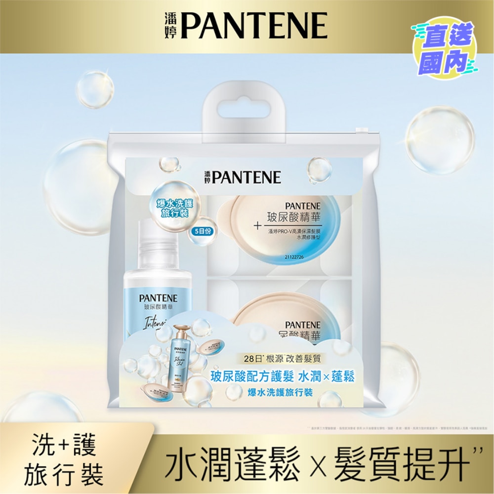 PANTENE MLY MOIST(SHAMPOO 50G+MASK 12MLX2)