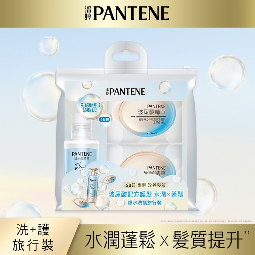 PANTENE MLY MOIST(SHAMPOO 50G+MASK 12MLX2)