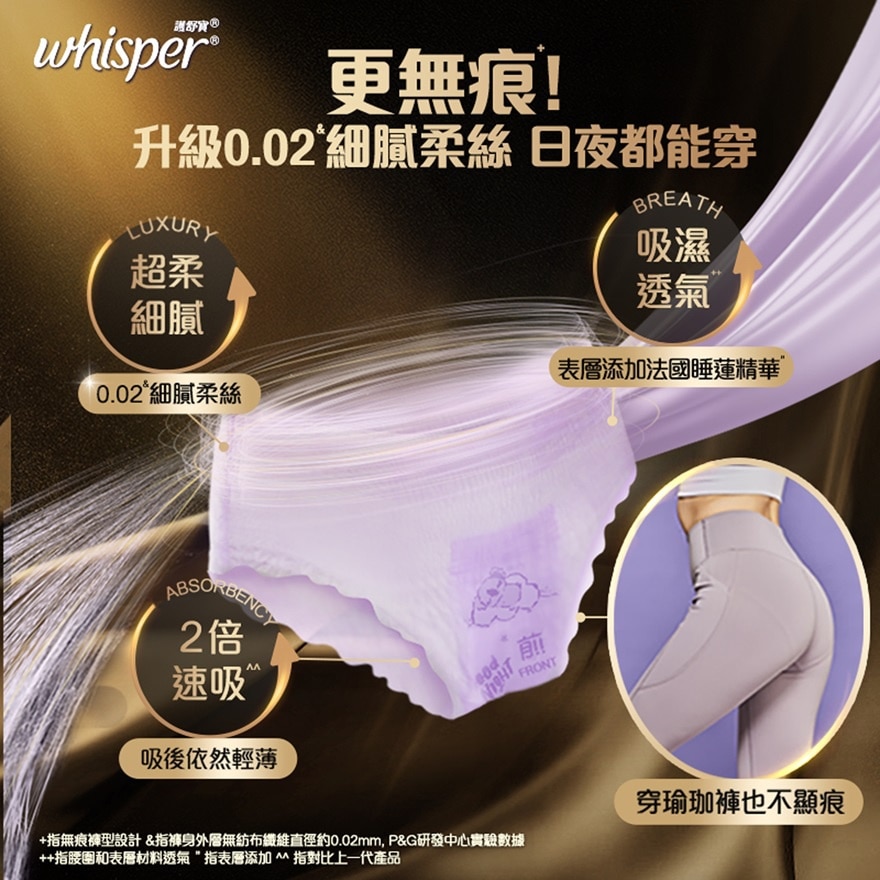 Whisper Ultra Soft Pants Free Size 6 pcs