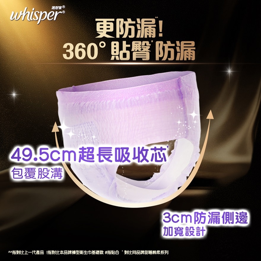 Whisper Ultra Soft Pants Free Size 6 pcs