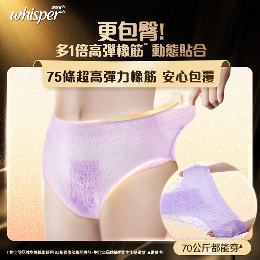 Whisper Ultra Soft Pants Free Size 6 pcs