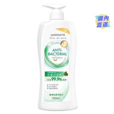 WATSONS ANTIBACTERIAL PINE CREAM BATH 1000ML