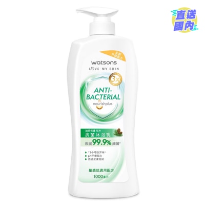 WATSONS ANTIBACTERIAL PINE CREAM BATH 1000ML