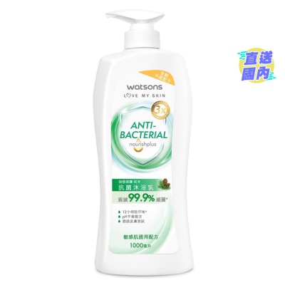 屈臣氏 抗菌沐浴乳松木味 1000毫升
