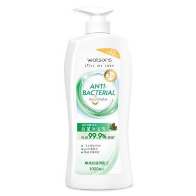 WATSONS ANTIBACTERIAL PINE CREAM BATH 1000ML