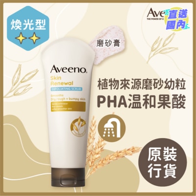 AVEENO Skin Renewal Exfoliating Scrub 225g