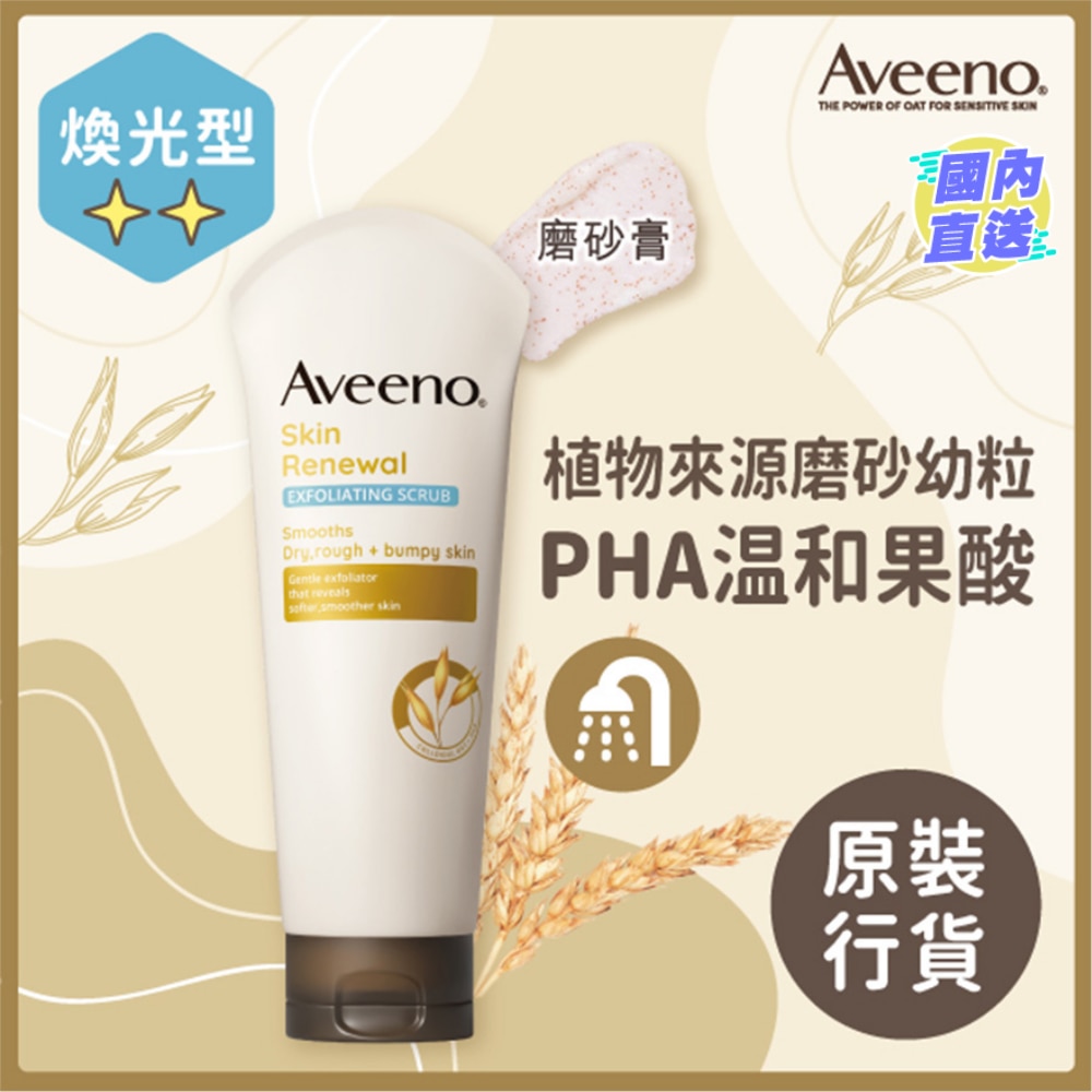 Skin Renewal Exfoliating Scrub 225g