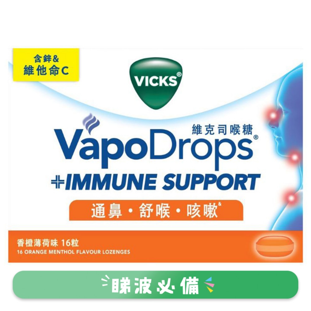 Vicks®维克司免疫支持喉糖 香橙薄荷味 16粒