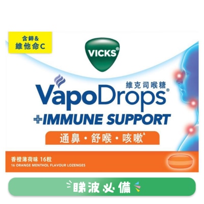 VICKS - Vicks®維克司免疫支持喉糖 香橙薄荷味 16粒